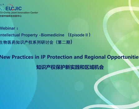 IP Protection in Biomedicine Industry–Episode 2” was successfully held online