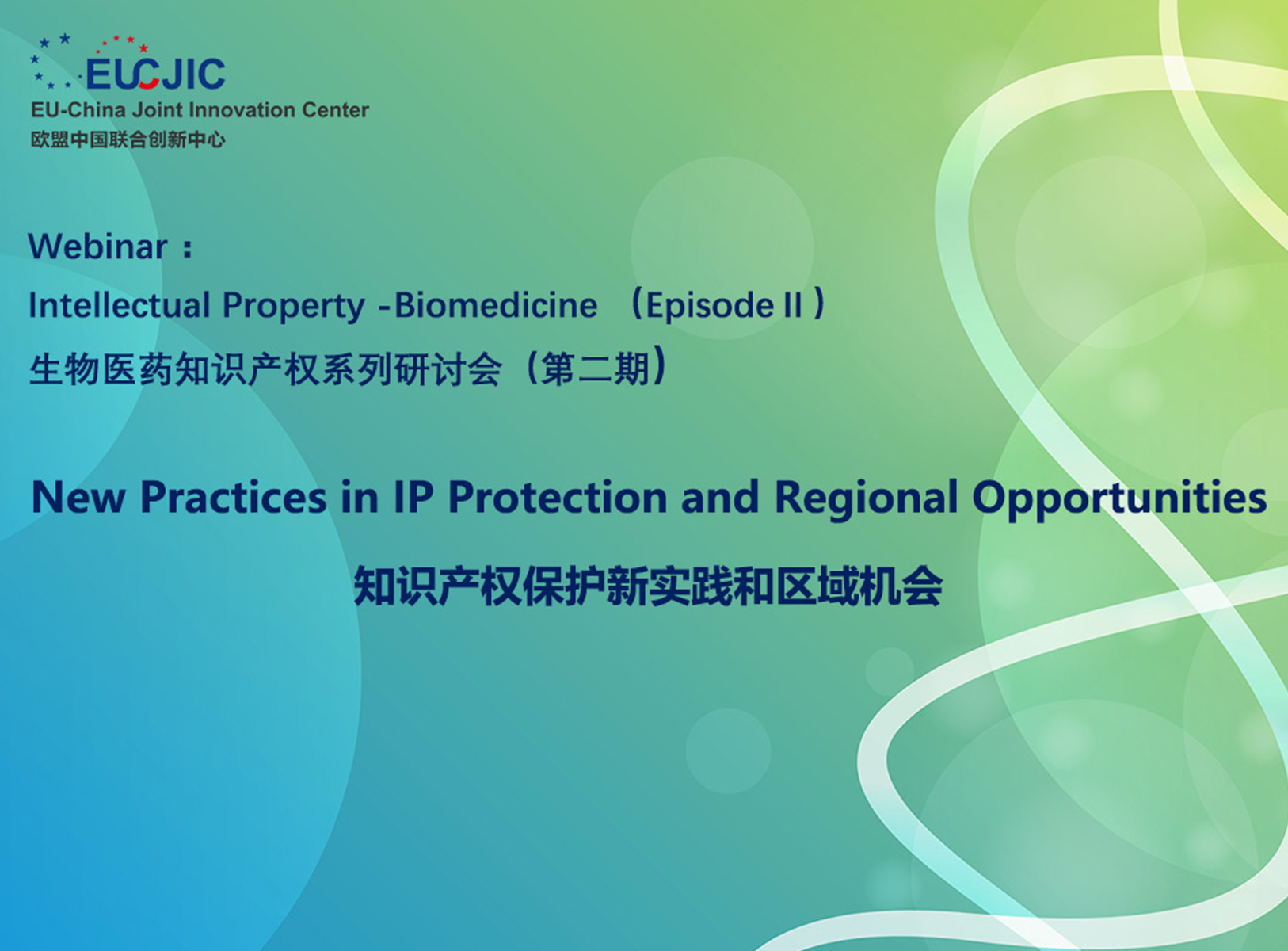 IP Protection in Biomedicine Industry–Episode 2” was successfully held online