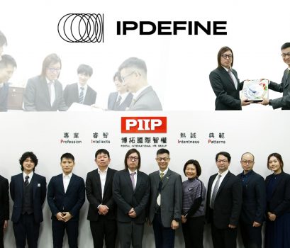 博拓国際知的財産グループと日本の人工知能企業IPDefineは、協力関係を築くことになりました。
